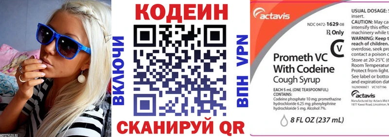 Codein Purple Drank Фатеж