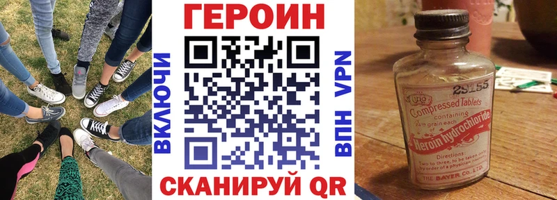 Героин герыч Фатеж