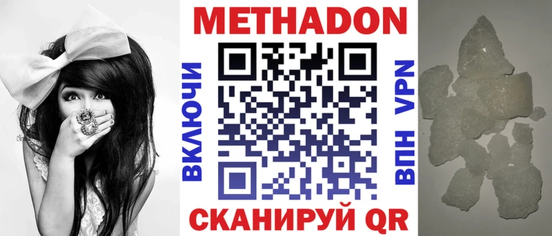 МЕТАДОН кристалл  Фатеж 
